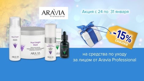 Косметика для лица со скидкой 15%